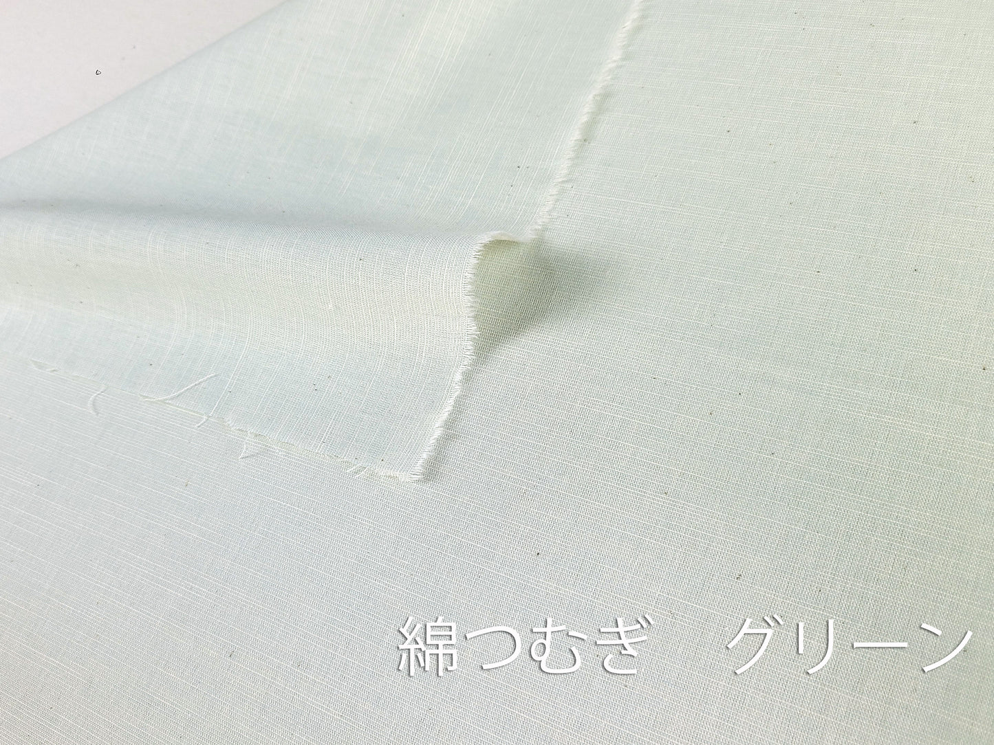 亀田縞 綿つむぎ 薄地 グリーン