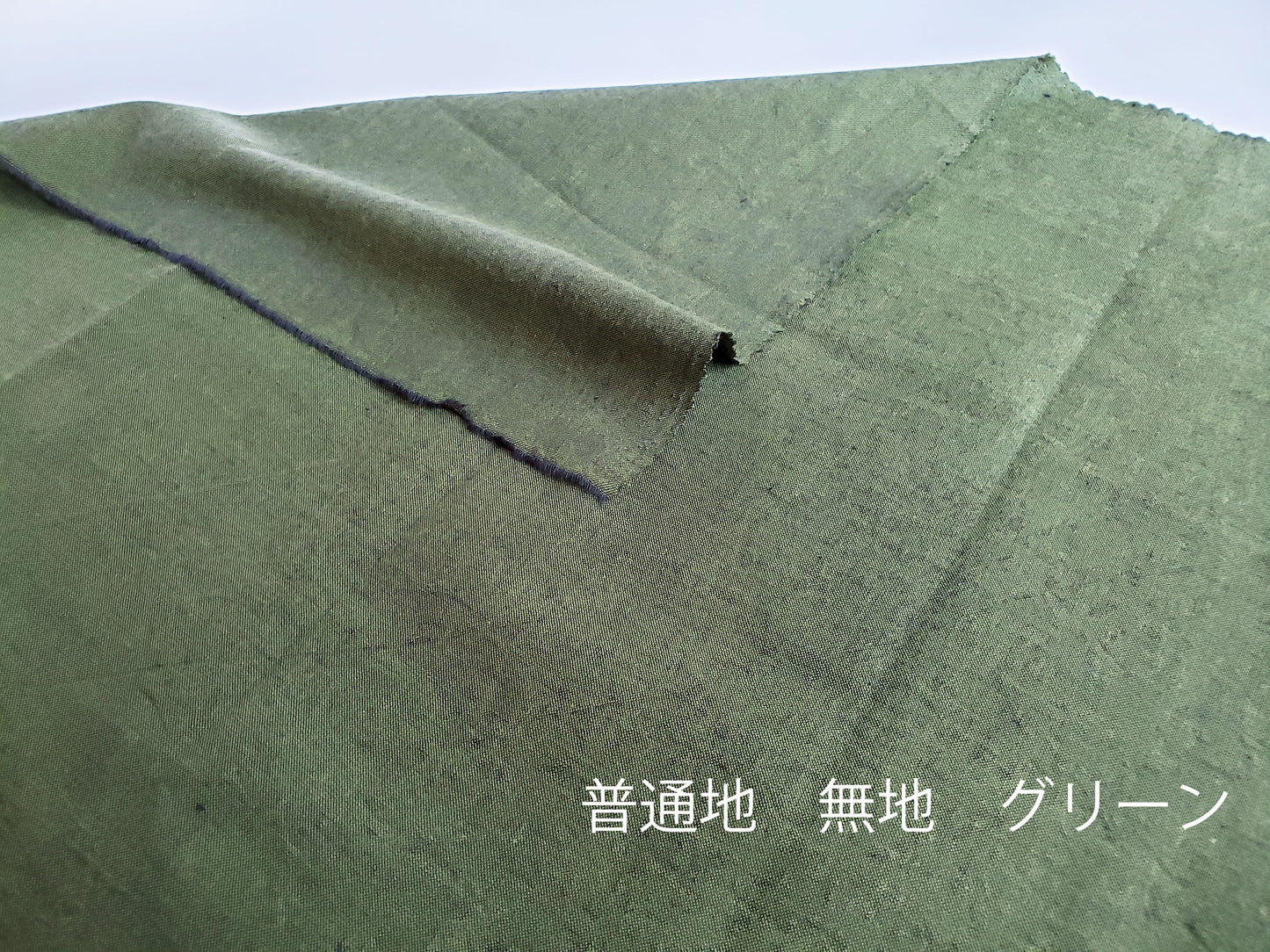 亀田縞 綿織物 普通地 無地 赤 ピンク グリーン