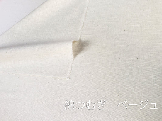 亀田縞 綿つむぎ 薄地 ベージュ