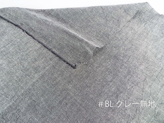 Kameda striped cotton fabric BL plain gray plain wrinkle processing thick fabric goes well with jeans