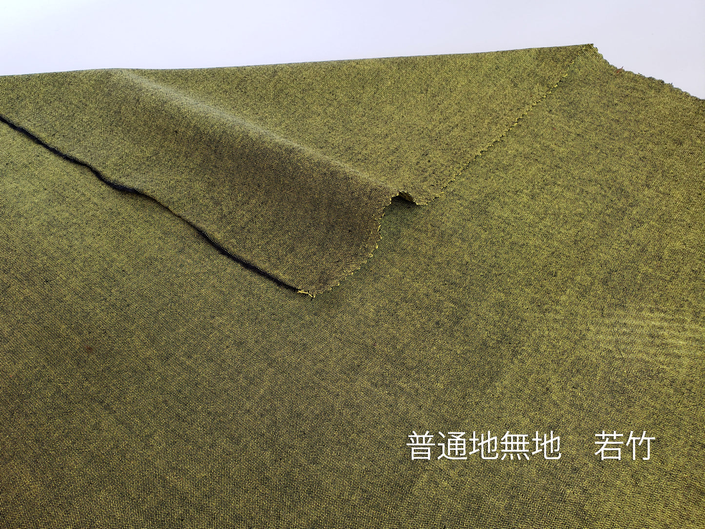Kameda striped cotton fabric plain plain off slab Yamabuki Wakatake