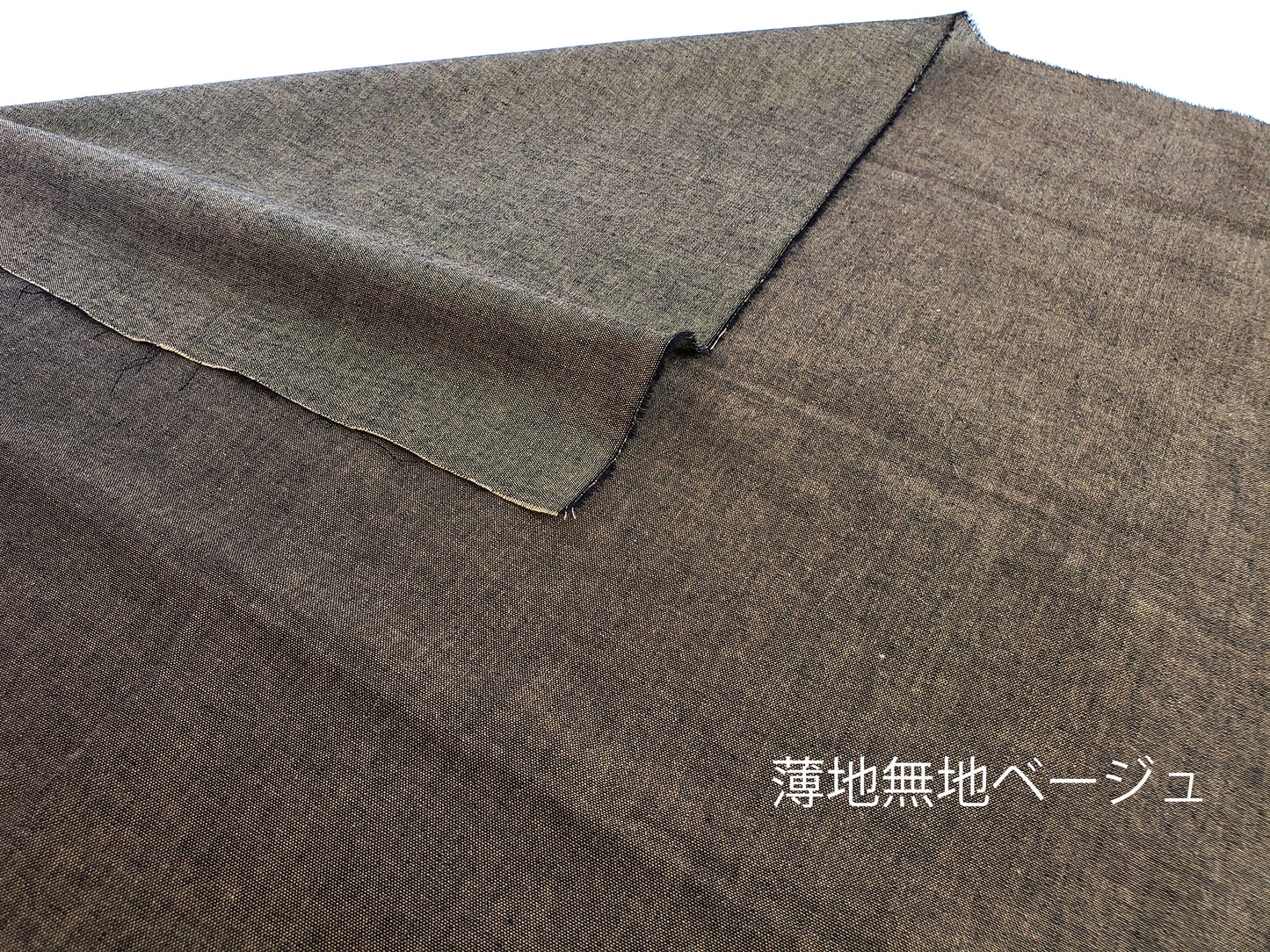 亀田縞　綿織物　薄地　無地　グレー　ベージュ　エンジの3パターン